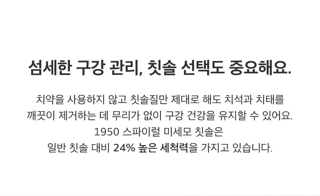 1950 제주 오가닉 치약 칫솔 선물세트 (100g 치약3종 + 칫솔6개입) 상세페이지 10