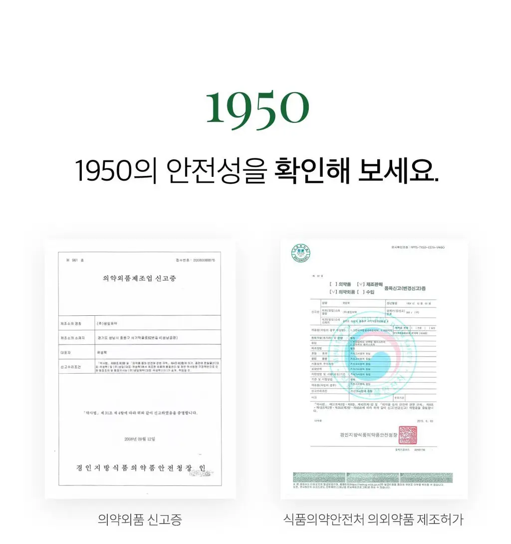 1950 제주 오가닉 치약 칫솔 선물세트 (100g 치약3종 + 칫솔6개입) 상세페이지 14