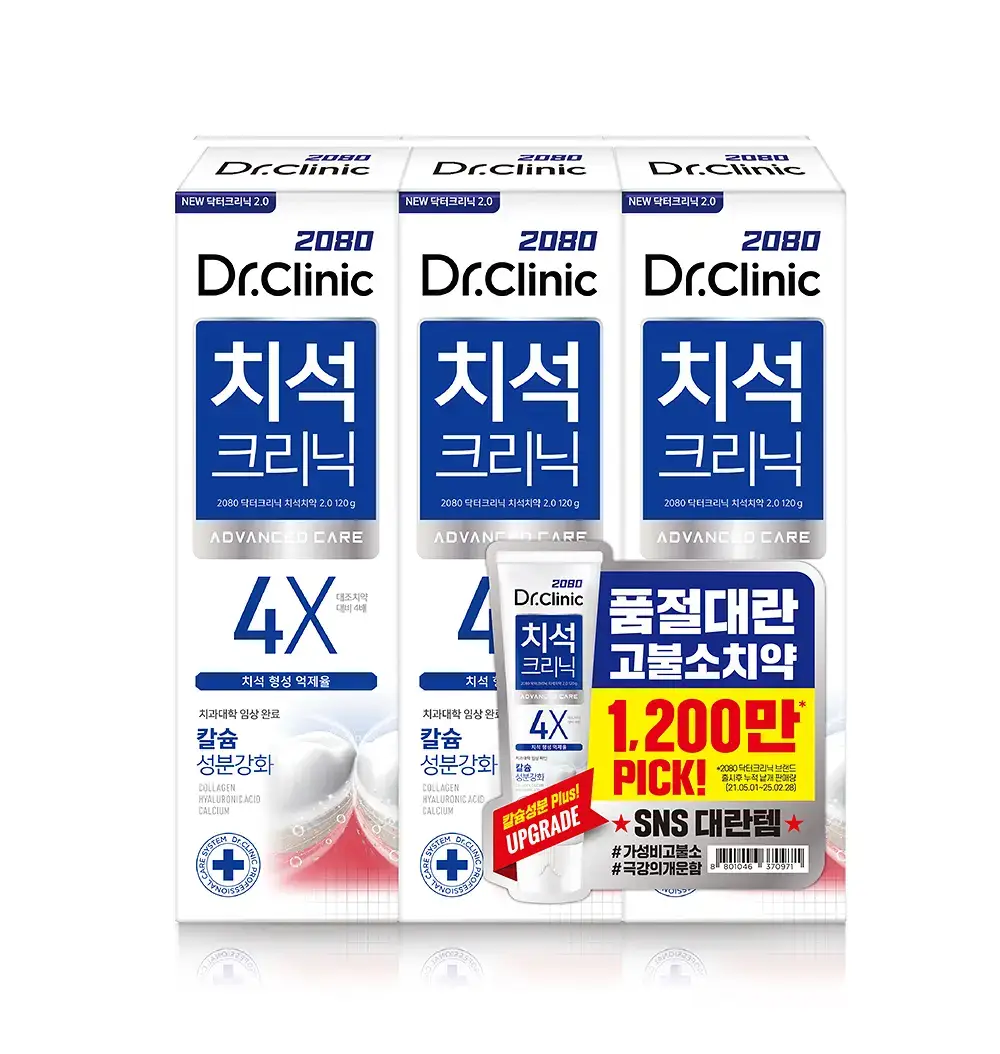 2080 닥터크리닉 치석/구취/잇몸 치약 120g*3개입 3종 택1