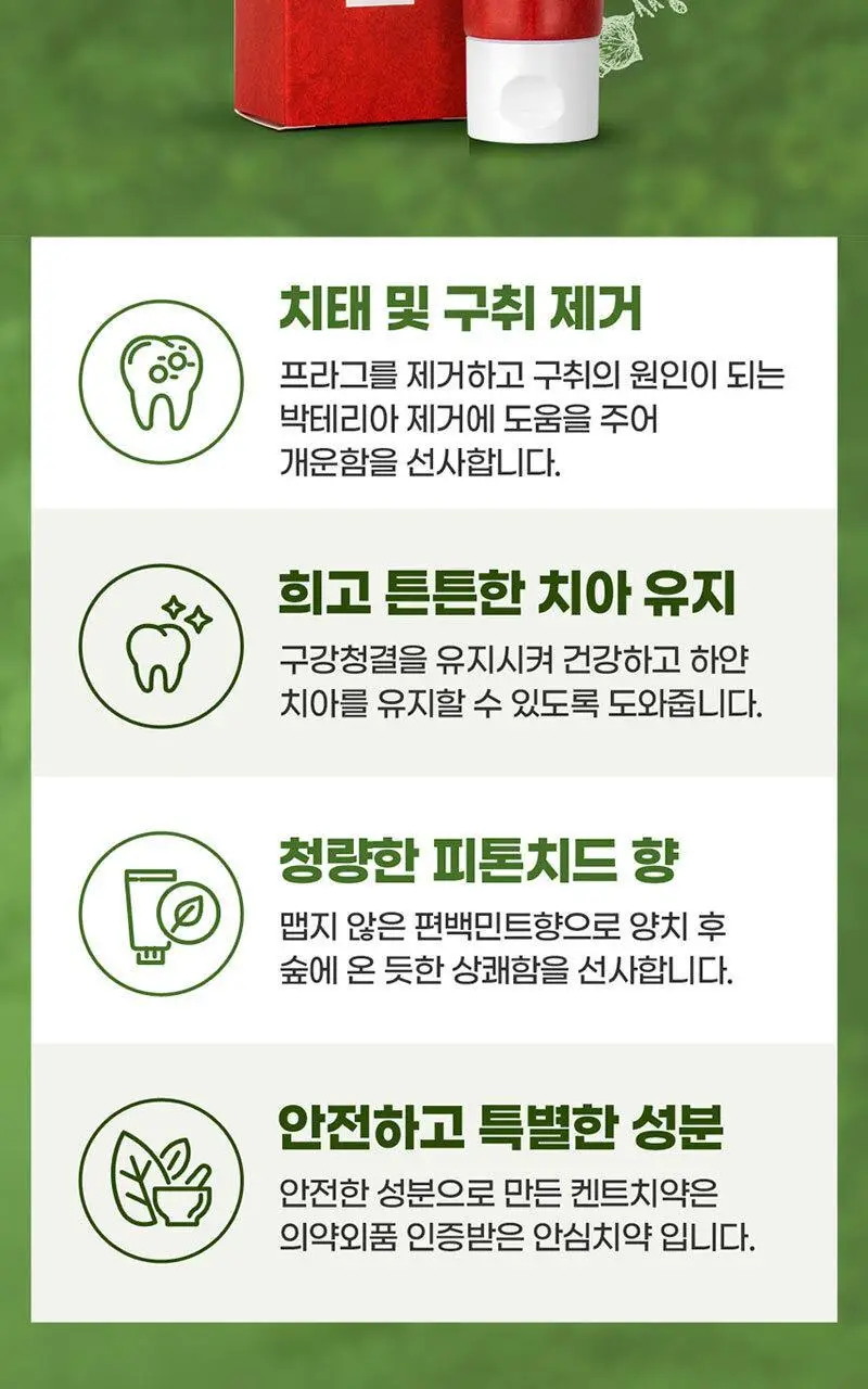 KENT 오리지널 치약 120g 상세페이지 6