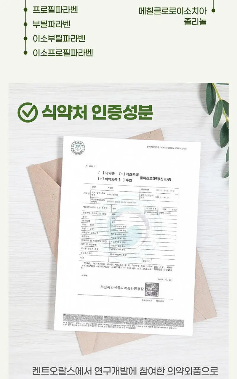 KENT 오리지널 치약 120g 상세페이지 12