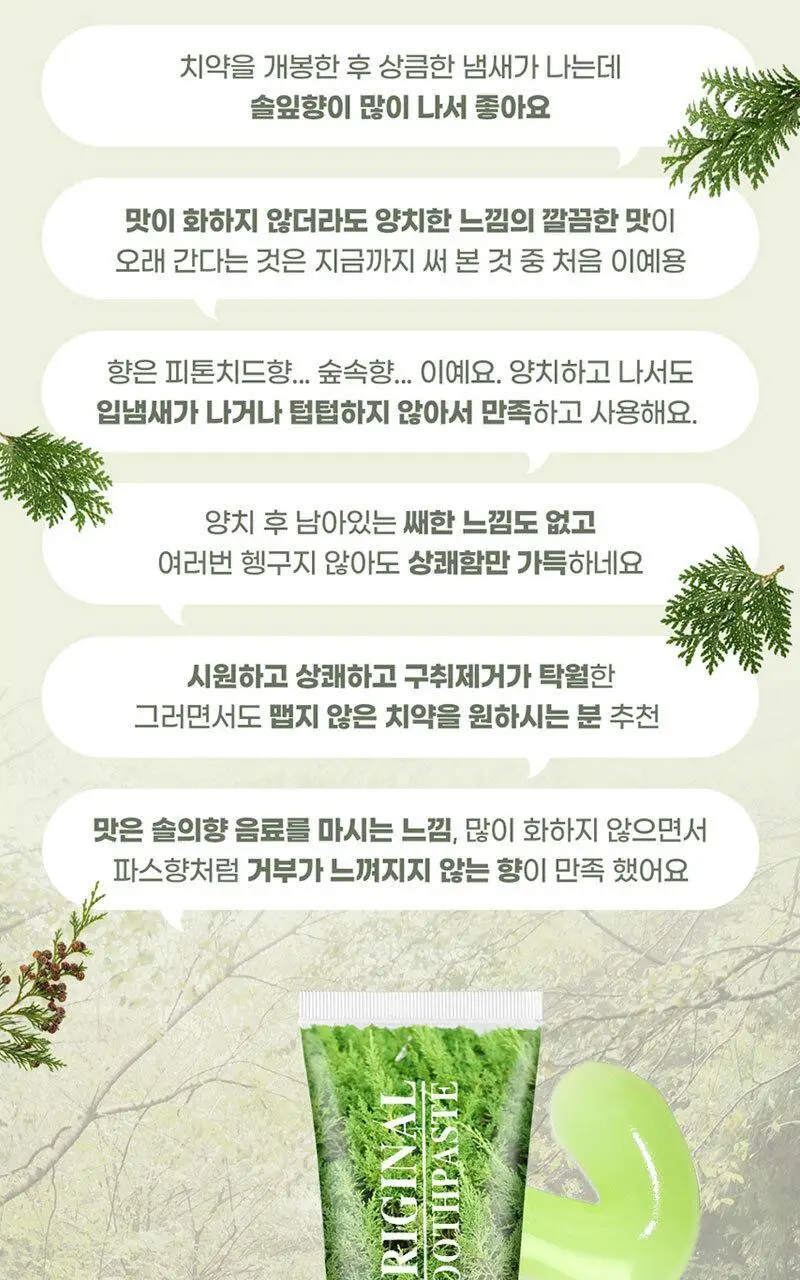KENT 오리지널 치약 120g 상세페이지 14