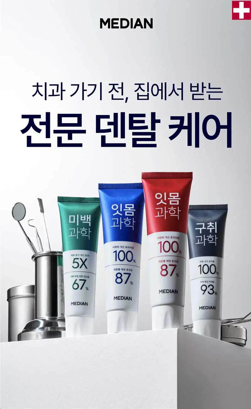 메디안 미백과학 치약 플럼민트향 100G 상세페이지 3