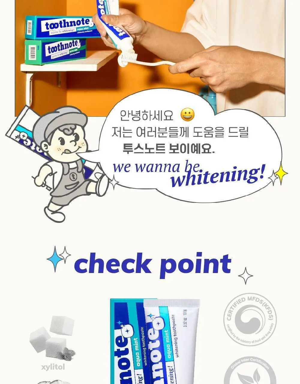 투스노트 미백치약 아쿠아민트 100g 상세페이지 2