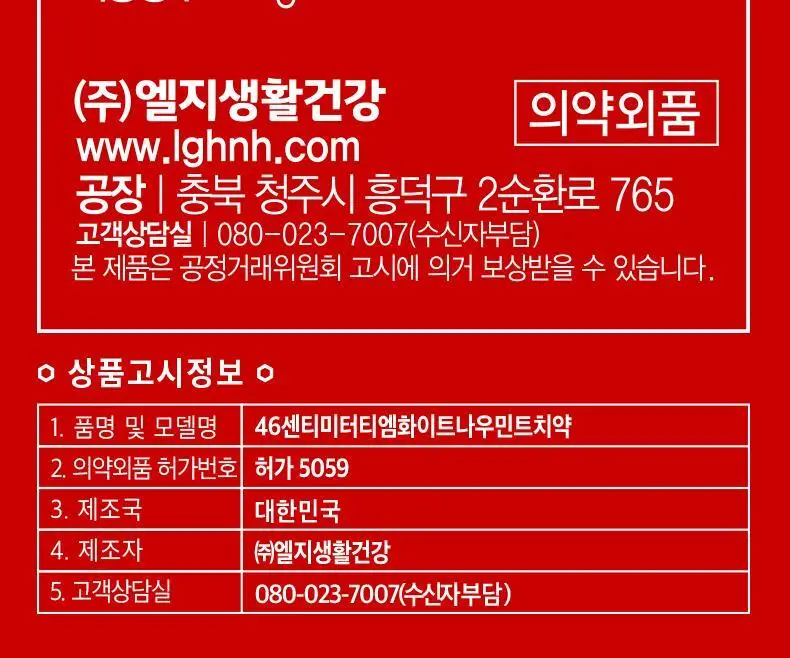 페리오 화이트나우 쿨링민트 120G 상세페이지 4