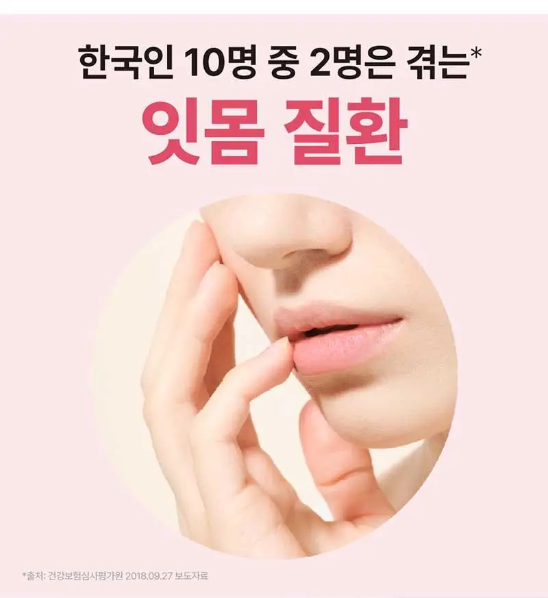 메디안 잇몸과학 치약 스트롱민트 트리플 기획(120G+120G+120G) 상세페이지 6