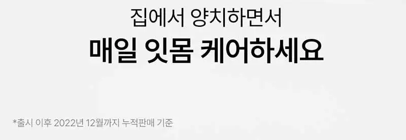 메디안 잇몸과학 치약 스트롱민트 트리플 기획(120G+120G+120G) 상세페이지 8