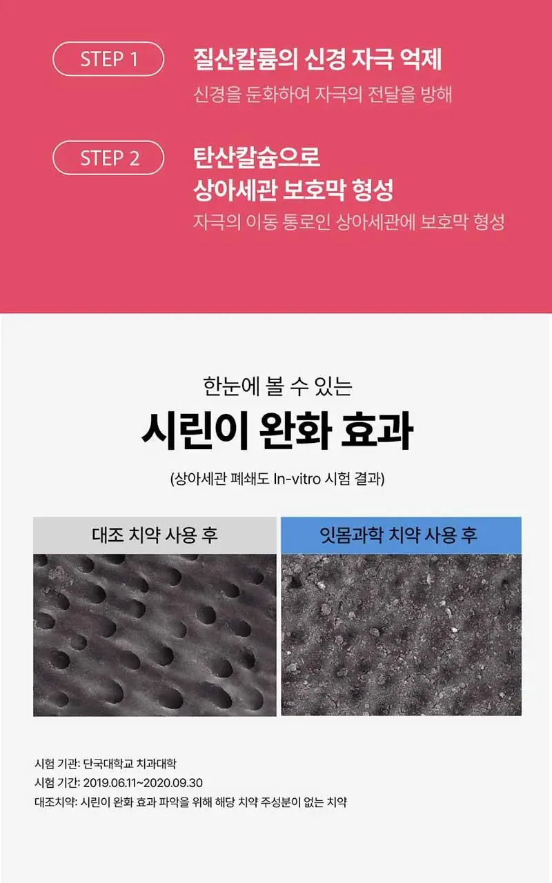 메디안 잇몸과학 치약 스트롱민트 트리플 기획(120G+120G+120G) 상세페이지 16