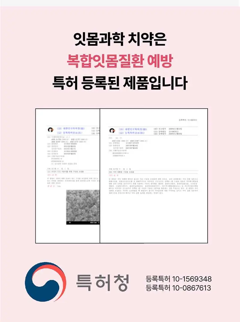 메디안 잇몸과학 치약 스트롱민트 트리플 기획(120G+120G+120G) 상세페이지 17