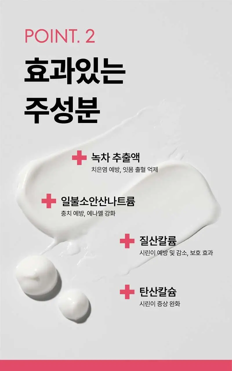 메디안 잇몸과학 치약 스트롱민트 트리플 기획(120G+120G+120G) 상세페이지 18