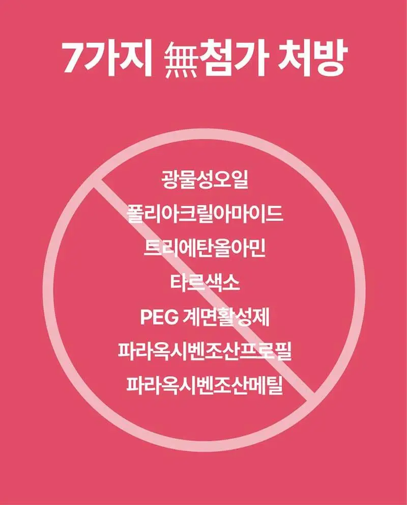 메디안 잇몸과학 치약 스트롱민트 트리플 기획(120G+120G+120G) 상세페이지 19