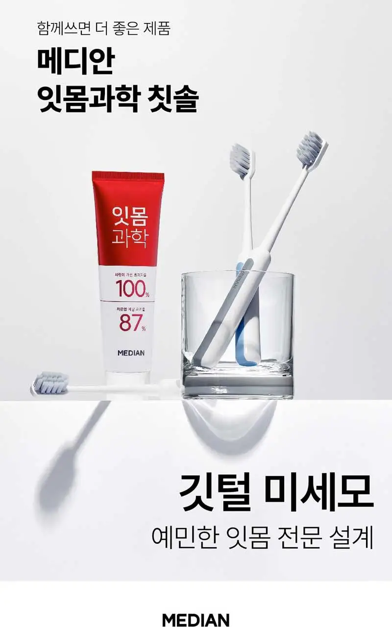 메디안 잇몸과학 치약 스트롱민트 트리플 기획(120G+120G+120G) 상세페이지 22