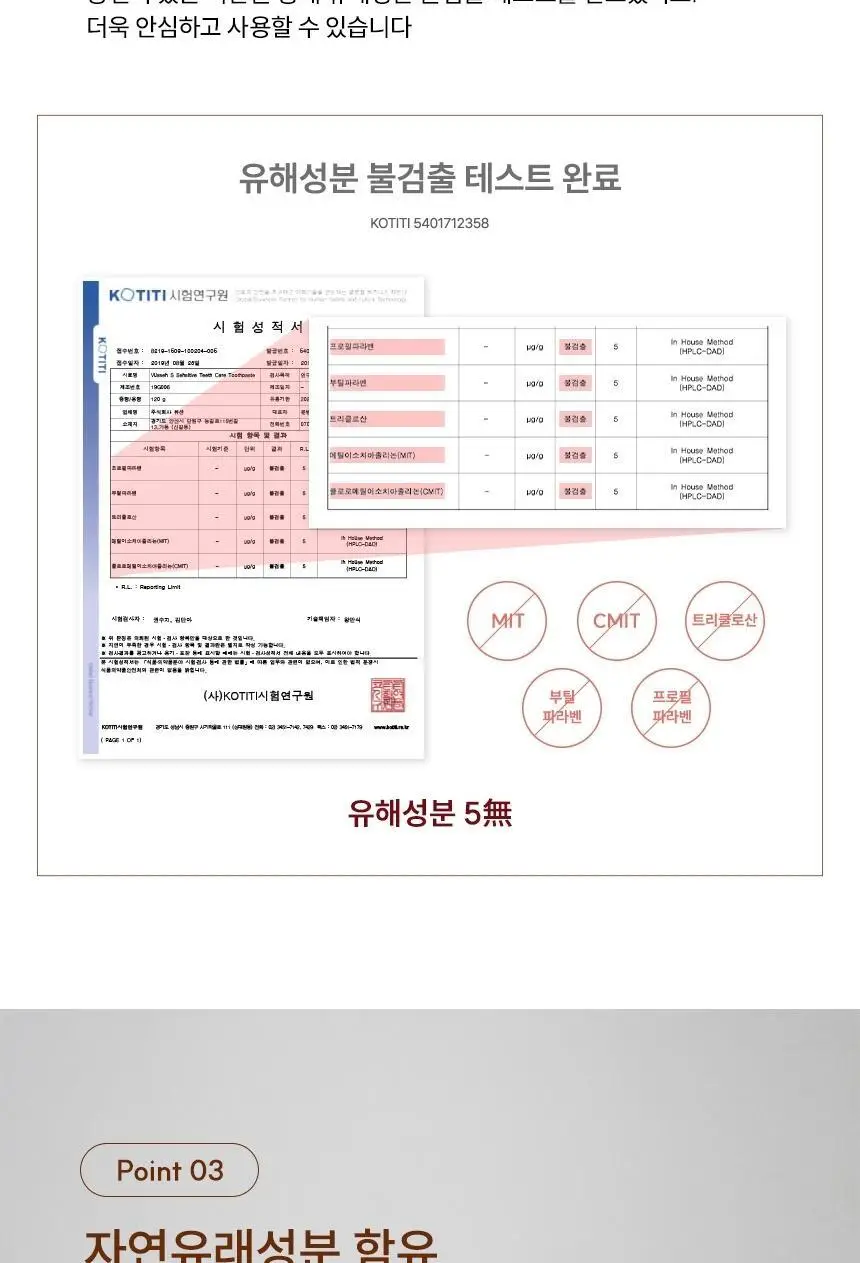 뷰센S 시린이케어 치약 후레쉬민트향 120g 상세페이지 9