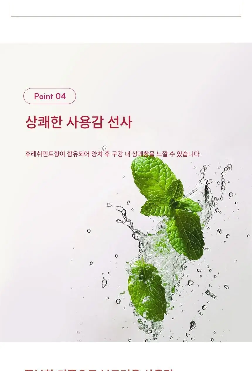 뷰센S 시린이케어 치약 후레쉬민트향 120g 상세페이지 11