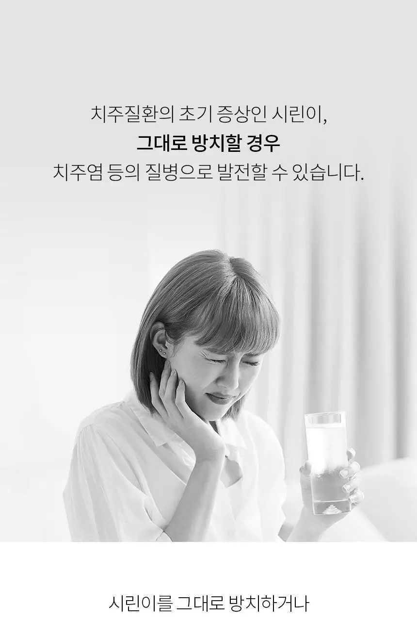 시린메드 에프치약 125g 상세페이지 3