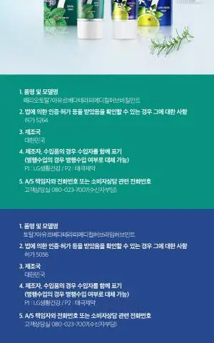 페리오 토탈7 메디컬허브 레몬민트 트리플 기획 (100g+100g+100g) 상세페이지 5