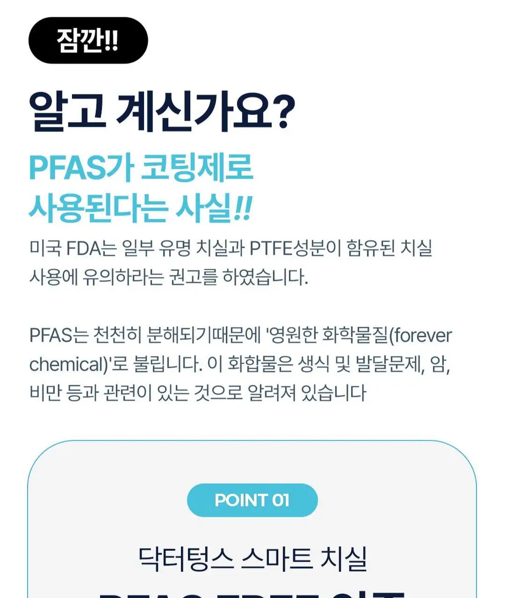 닥터텅스 스마트 치실 (색상 랜덤배송) 상세페이지 7