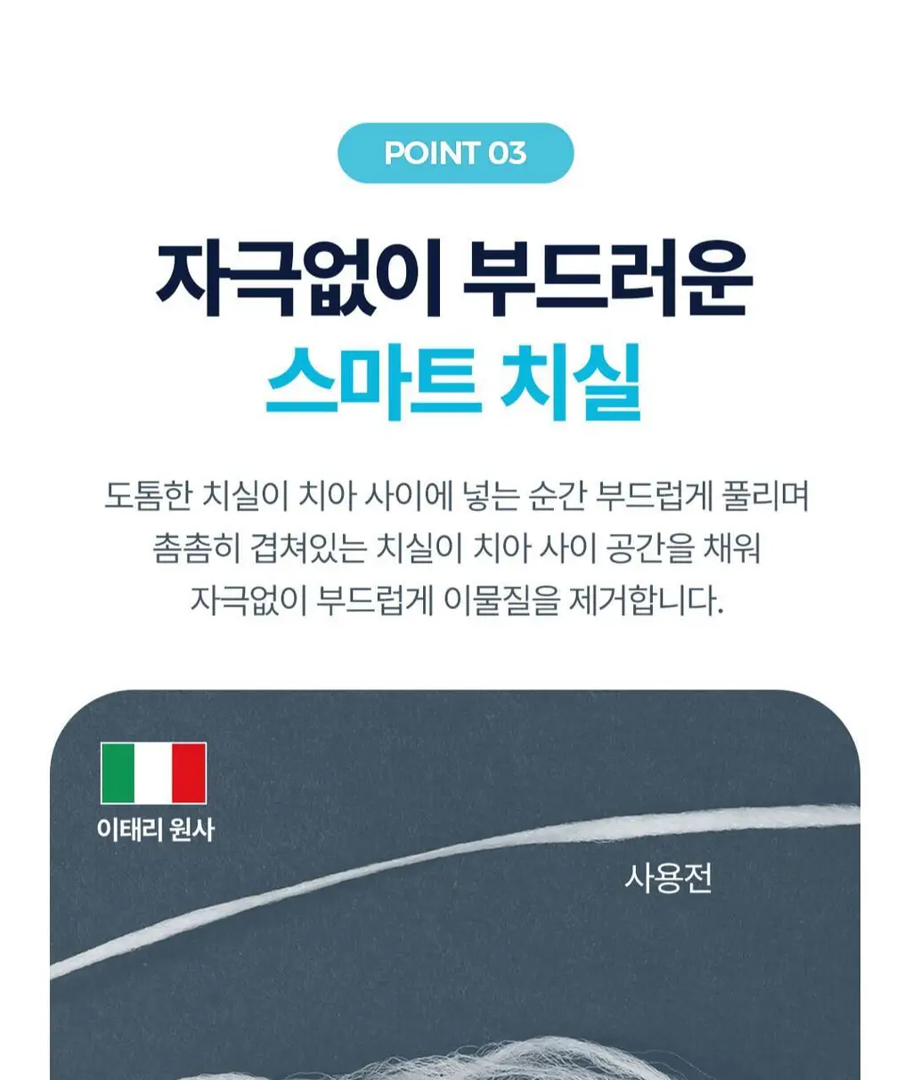 닥터텅스 스마트 치실 (색상 랜덤배송) 상세페이지 13