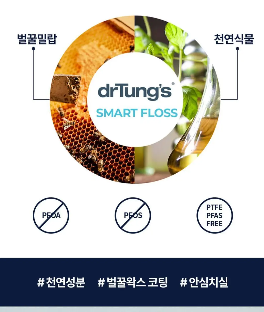 닥터텅스 스마트 치실 (색상 랜덤배송) 상세페이지 15