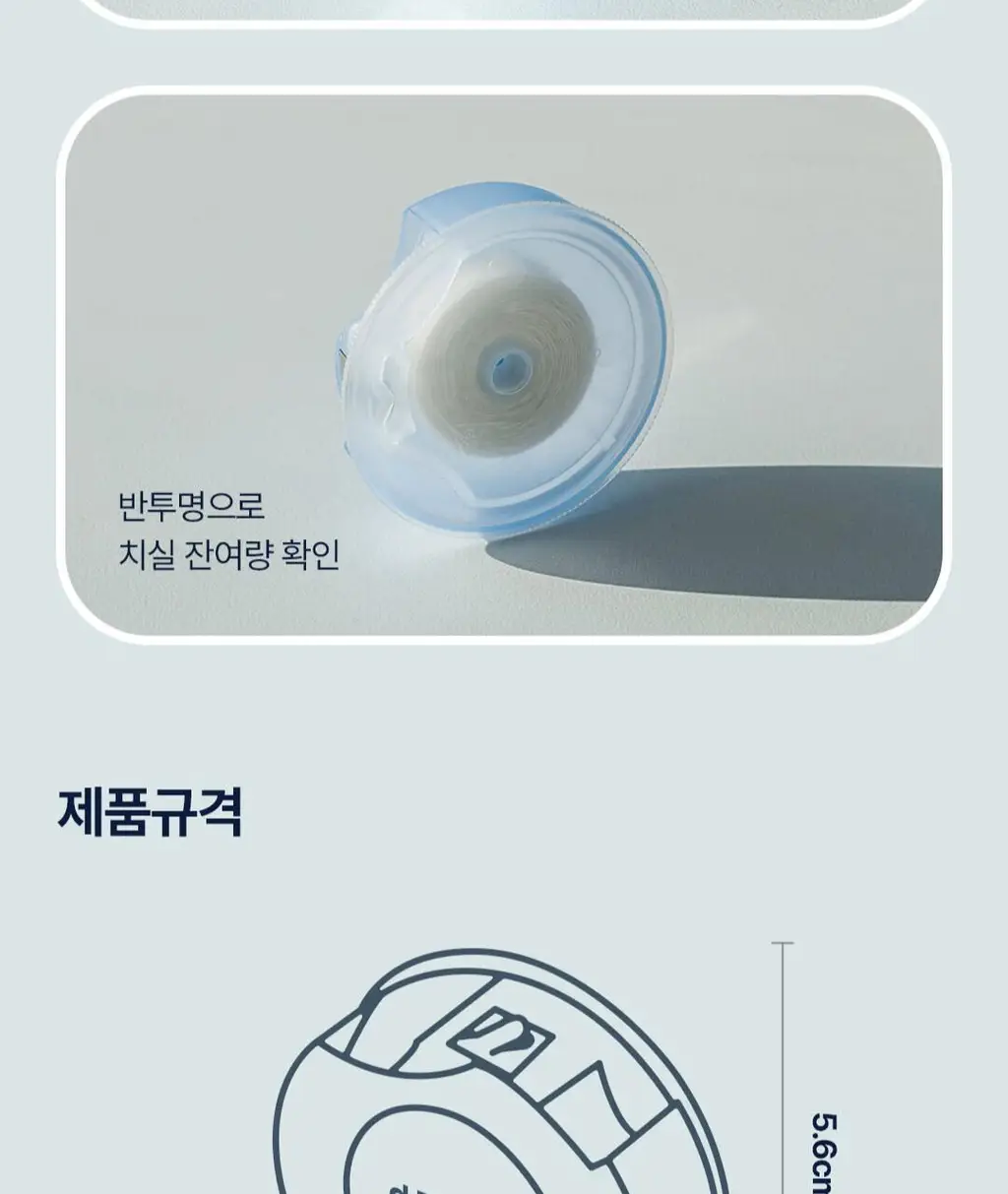 닥터텅스 스마트 치실 (색상 랜덤배송) 상세페이지 18