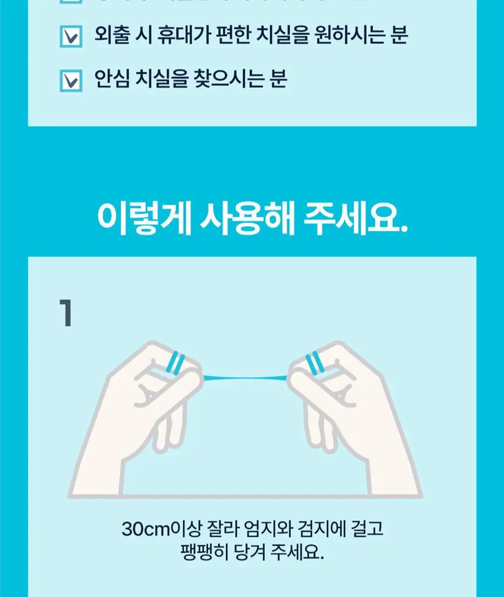 닥터텅스 스마트 치실 (색상 랜덤배송) 상세페이지 20