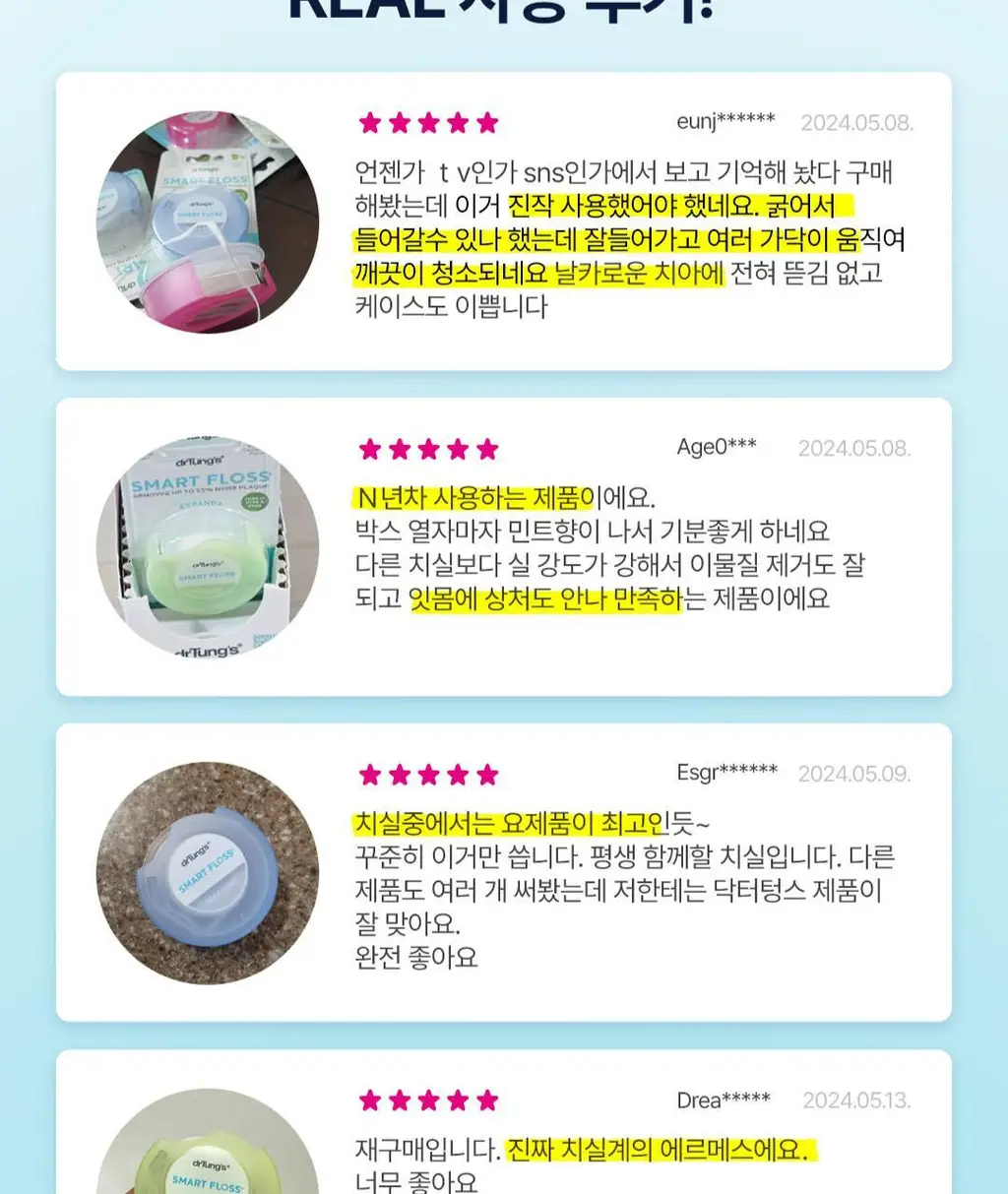 닥터텅스 스마트 치실 2입 기획 상세페이지 6