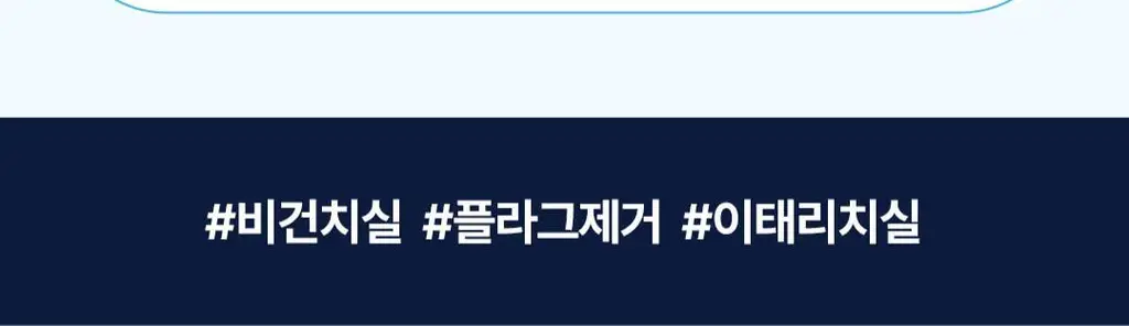 닥터텅스 스마트 치실 2입 기획 상세페이지 14