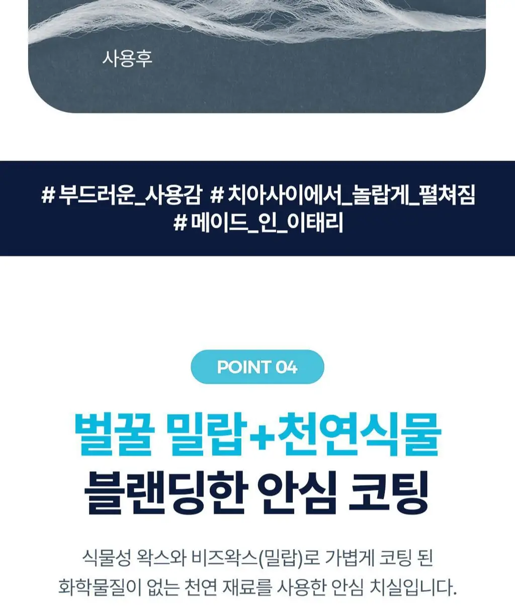닥터텅스 스마트 치실 2입 기획 상세페이지 16