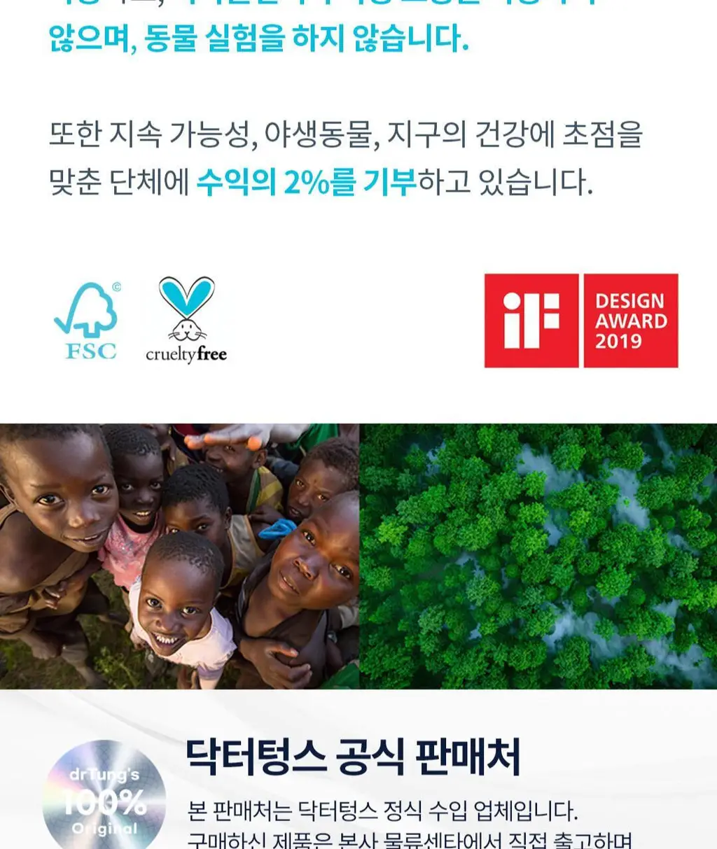 닥터텅스 스마트 치실 2입 기획 상세페이지 25
