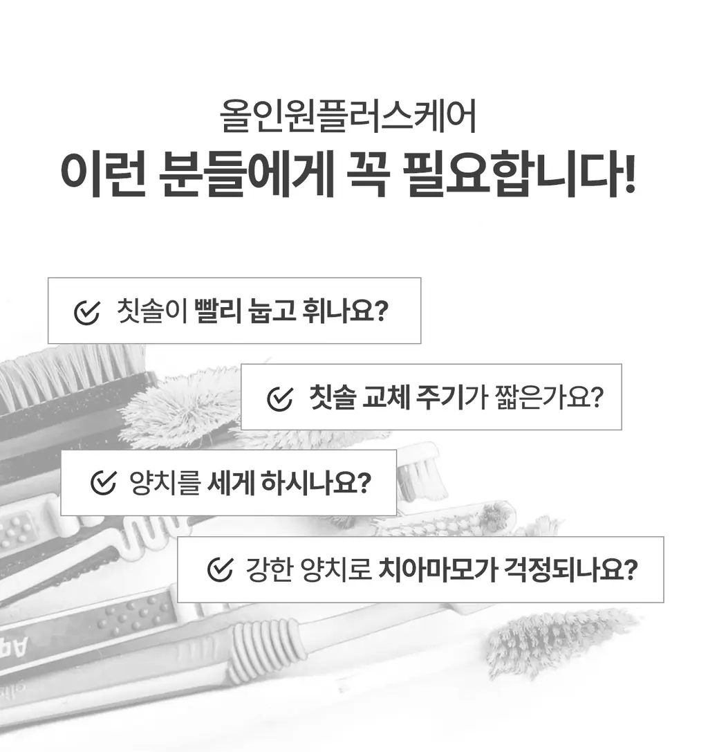 덴클 올인원 플러스케어 칫솔 1개입 상세페이지 6