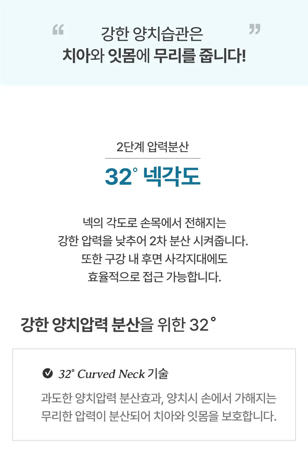덴클 올인원 플러스케어 칫솔 1개입 상세페이지 15