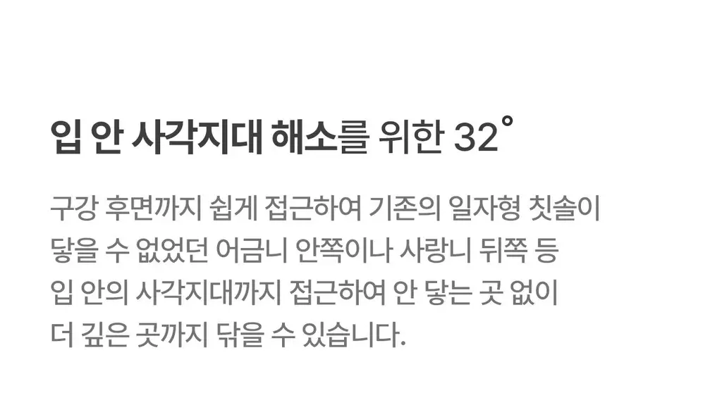 덴클 올인원 플러스케어 칫솔 1개입 상세페이지 17