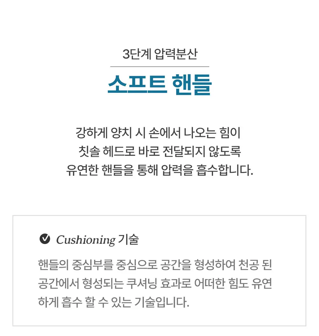 덴클 올인원 플러스케어 칫솔 1개입 상세페이지 19