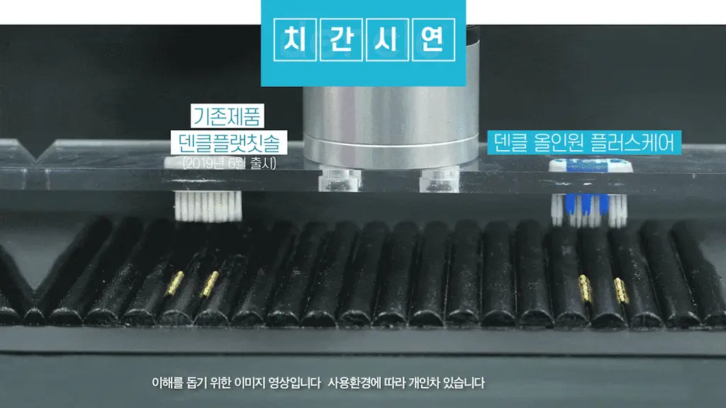 덴클 올인원 플러스케어 칫솔 1개입 상세페이지 25