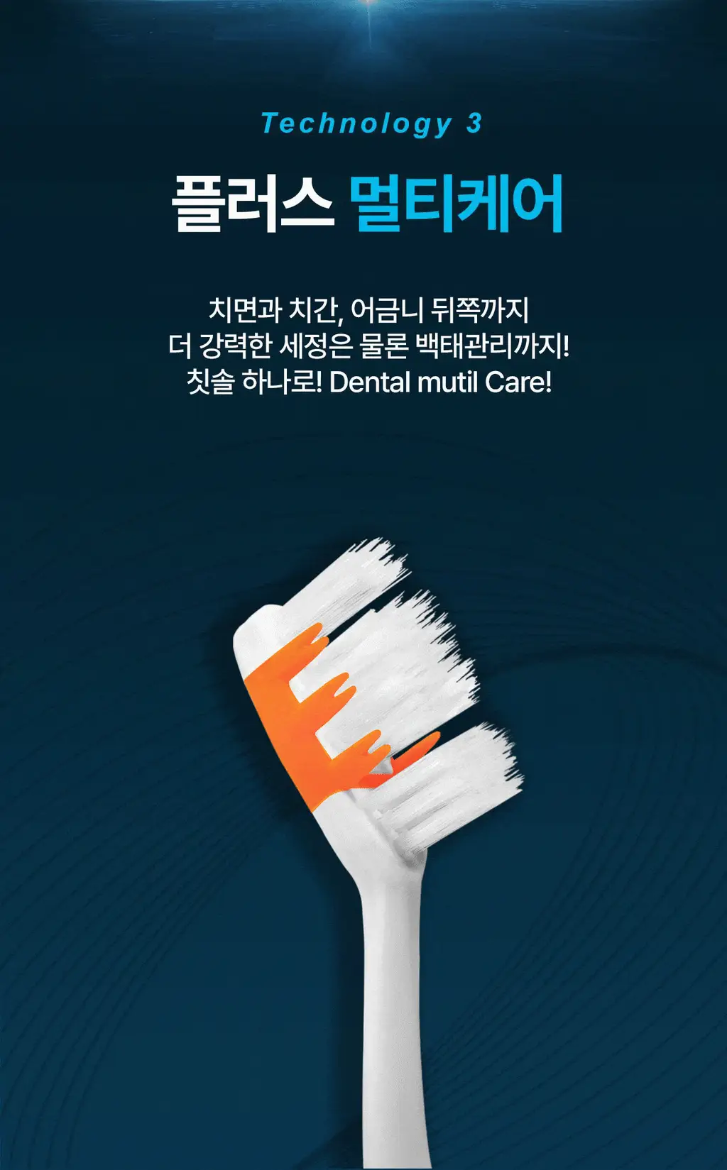덴클 올인원 플러스케어 칫솔 1개입 상세페이지 27