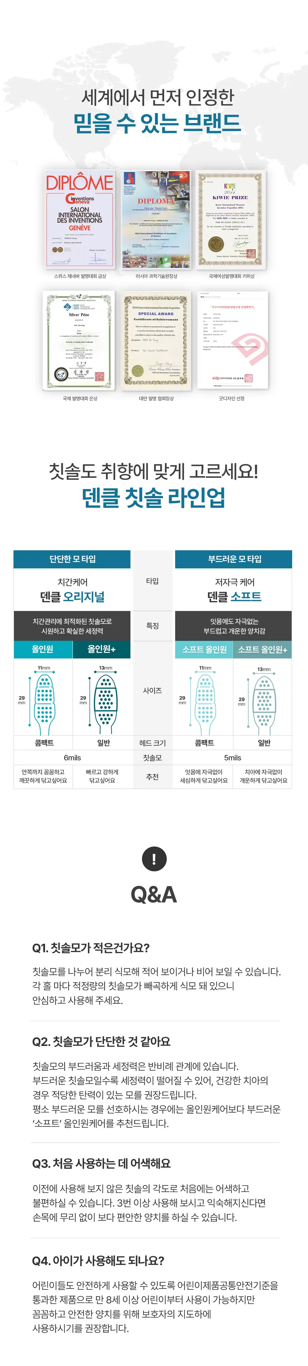 덴클 올인원 플러스케어 칫솔 1개입 상세페이지 31