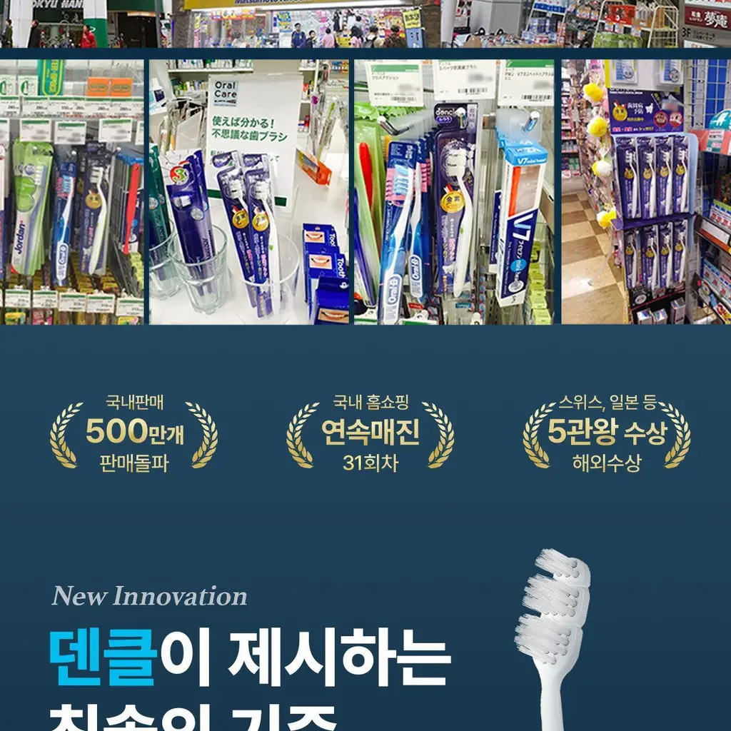 덴클 올인원케어 칫솔 1개입 상세페이지 2