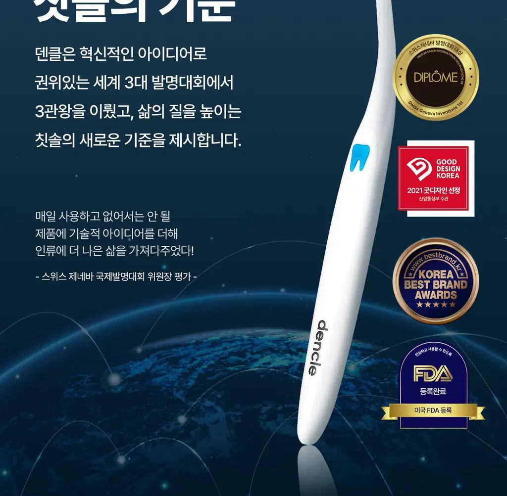 덴클 올인원케어 칫솔 1개입 상세페이지 3