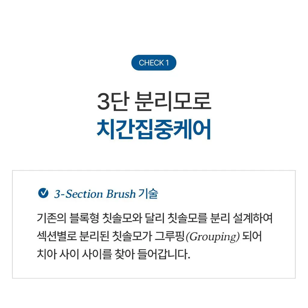 덴클 올인원케어 칫솔 1개입 상세페이지 13