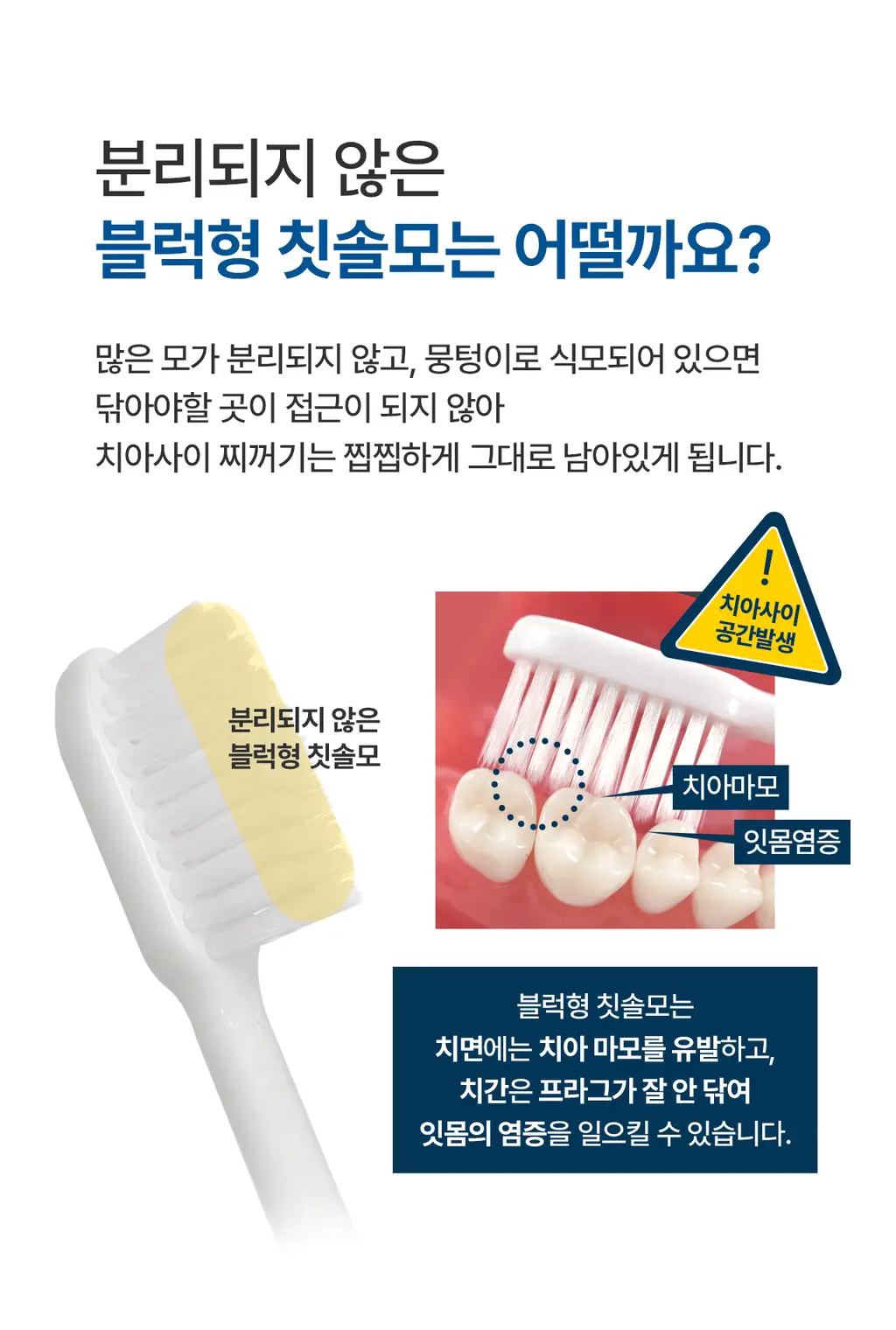 덴클 올인원케어 칫솔 1개입 상세페이지 21