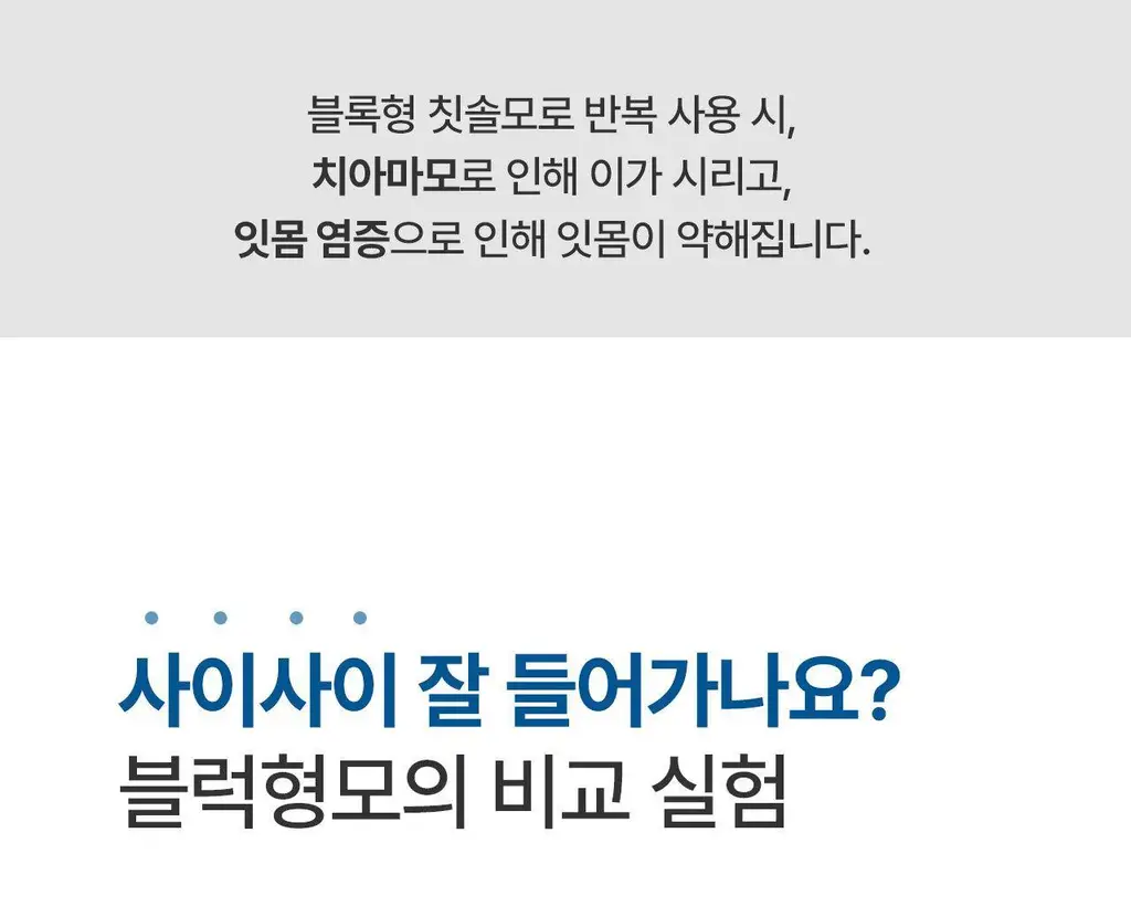 덴클 올인원케어 칫솔 1개입 상세페이지 22