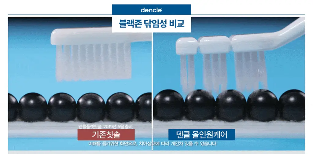 덴클 올인원케어 칫솔 1개입 상세페이지 23