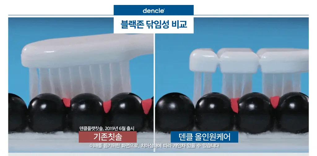 덴클 올인원케어 칫솔 1개입 상세페이지 24