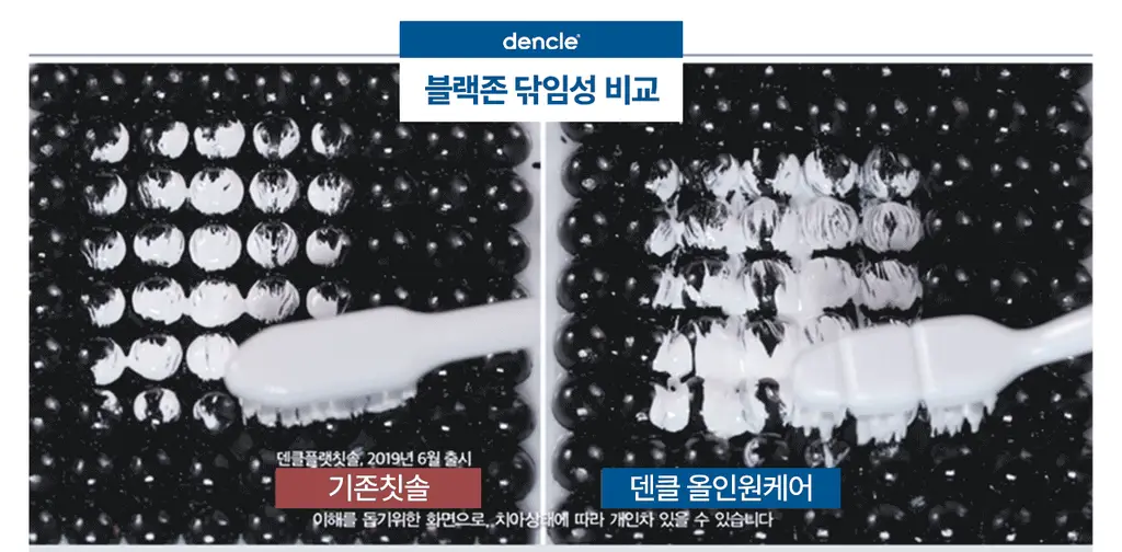 덴클 올인원케어 칫솔 1개입 상세페이지 25