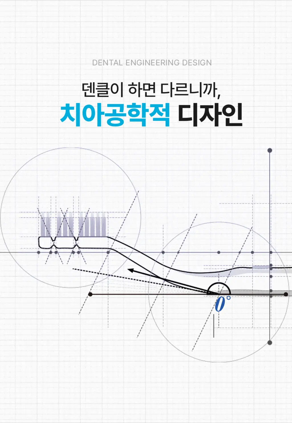덴클 올인원케어 칫솔 1개입 상세페이지 30