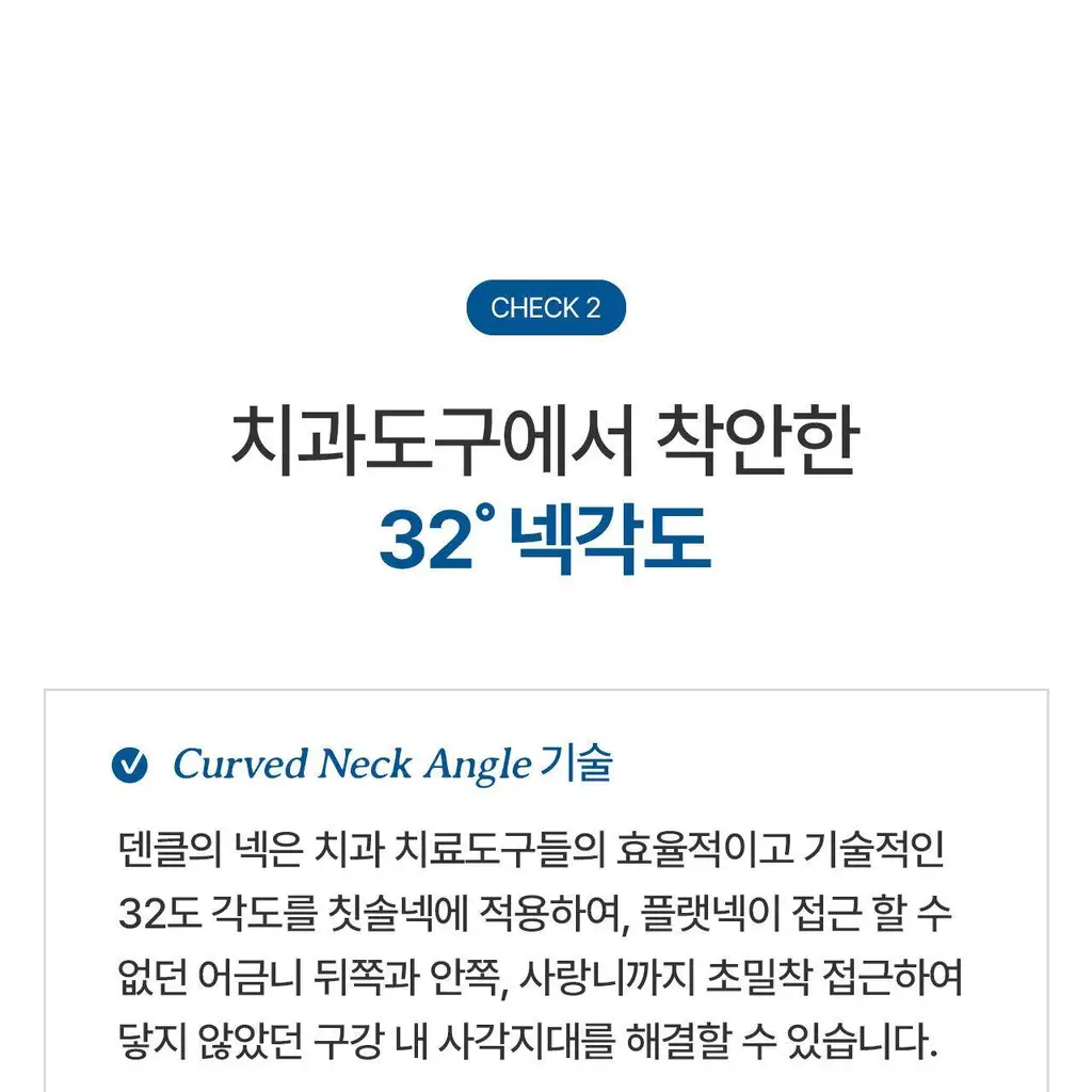 덴클 올인원케어 칫솔 1개입 상세페이지 31