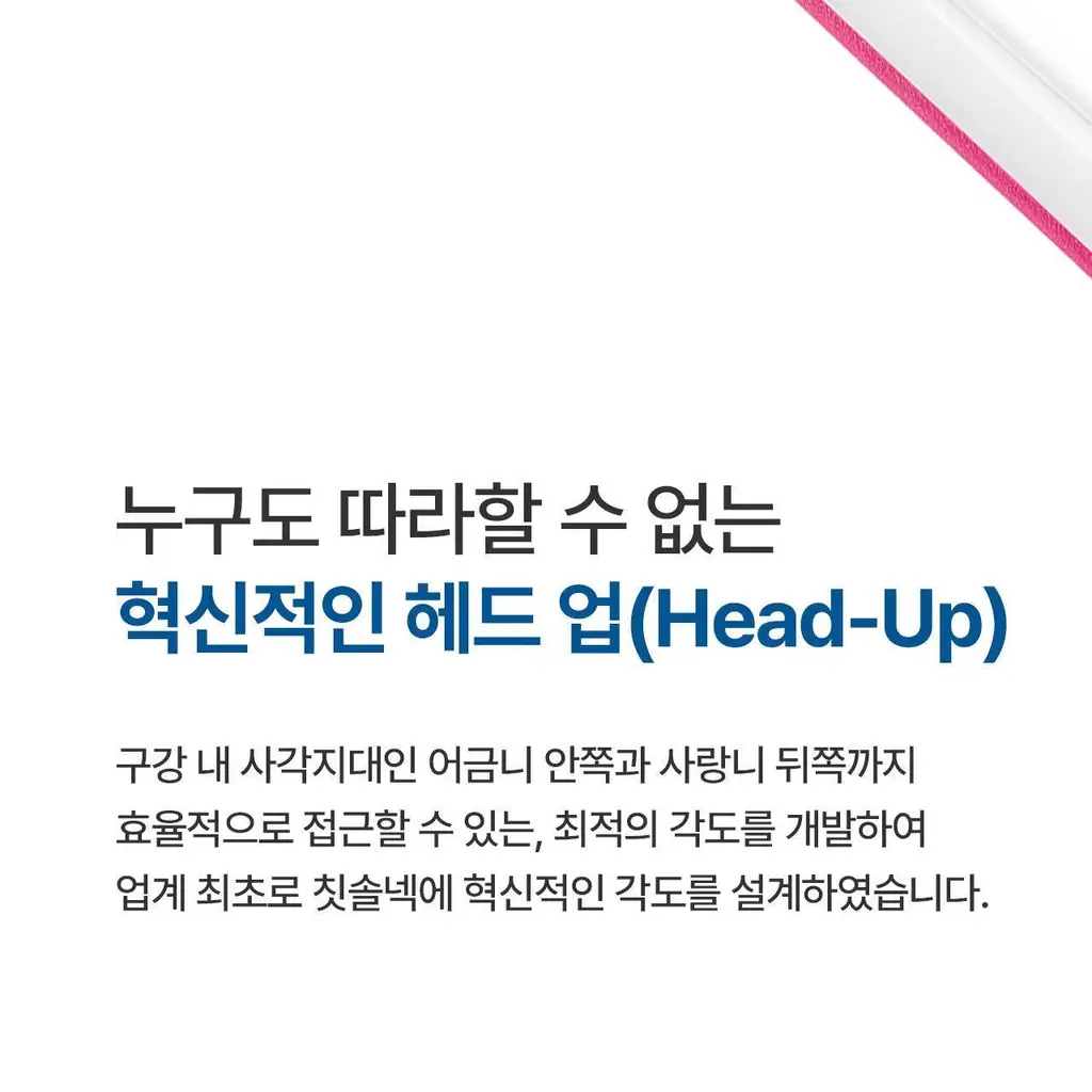 덴클 올인원케어 칫솔 1개입 상세페이지 33