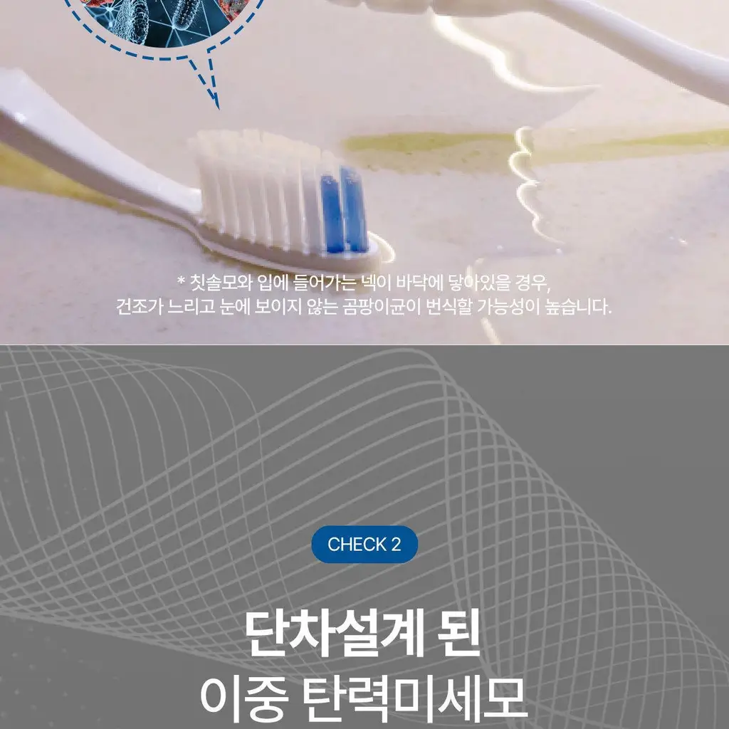 덴클 올인원케어 칫솔 1개입 상세페이지 39