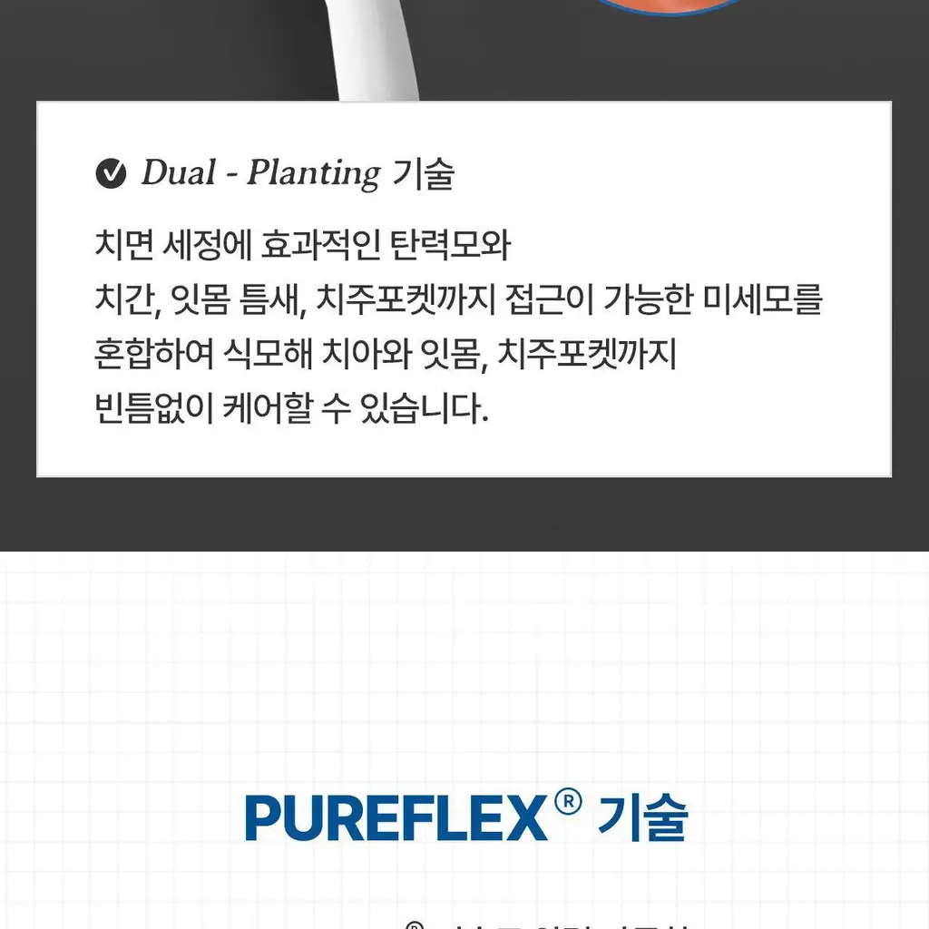 덴클 올인원케어 칫솔 1개입 상세페이지 43