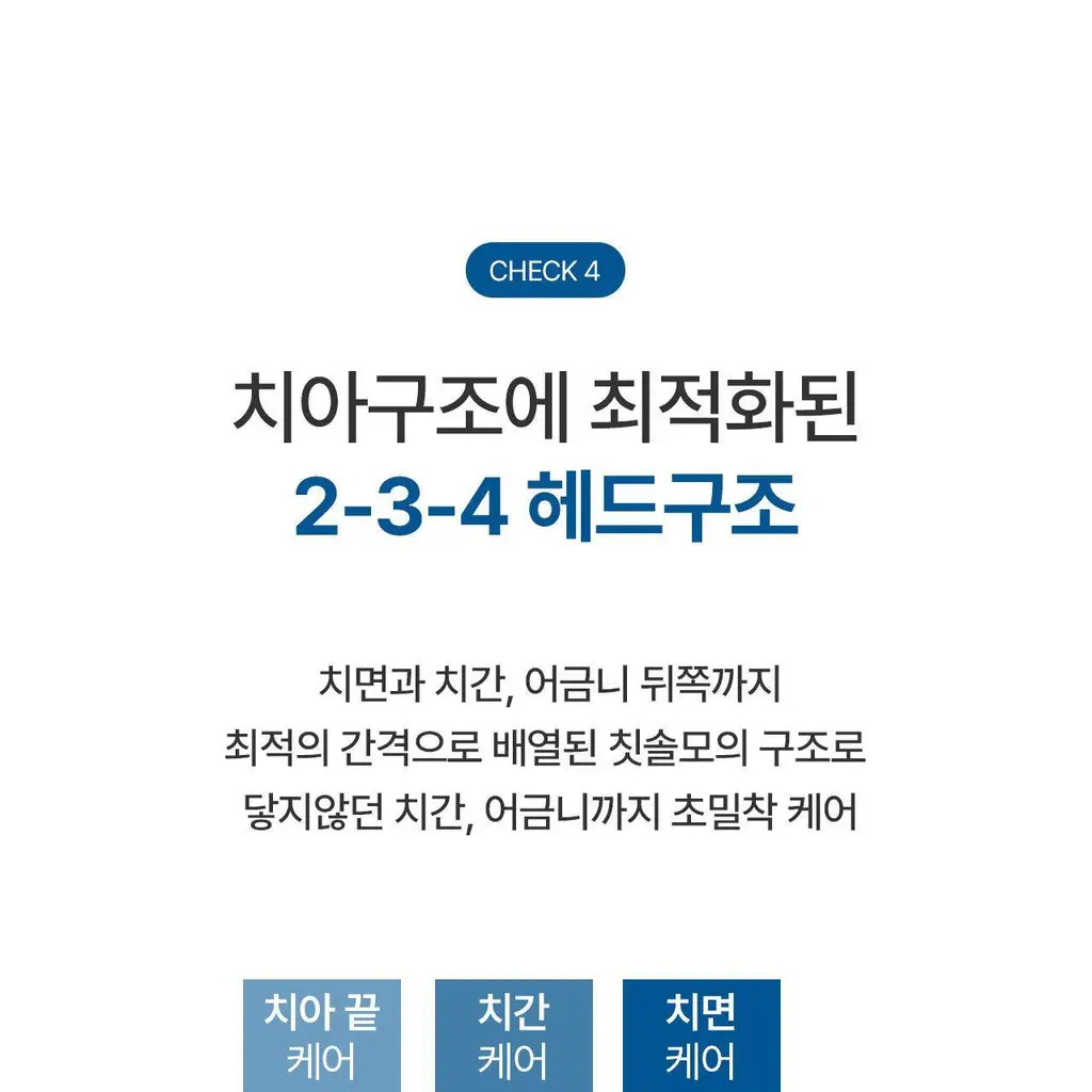 덴클 올인원케어 칫솔 1개입 상세페이지 45